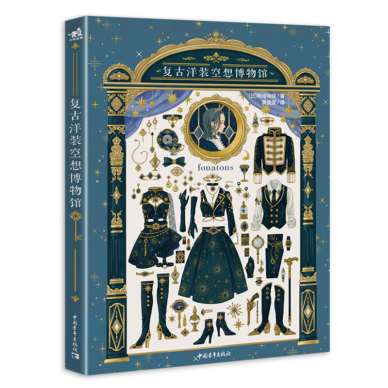 Japanese Lifestyle Books - Японский иллюстратор Fouatons в винтажном стиле,