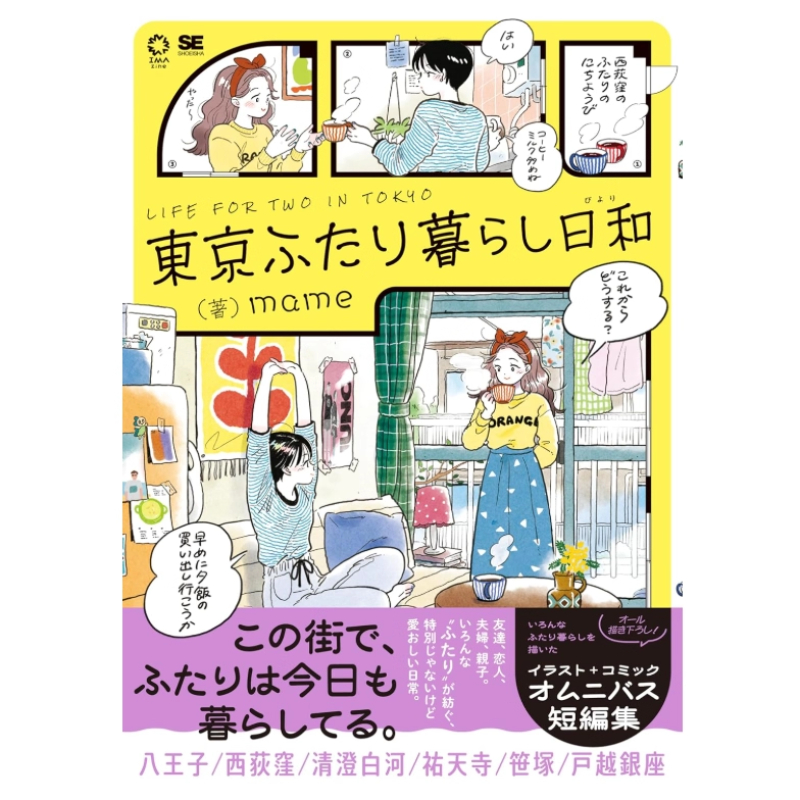 Японское издание: Жизнь для дв – обзор и цена Japanese Lifestyle Books