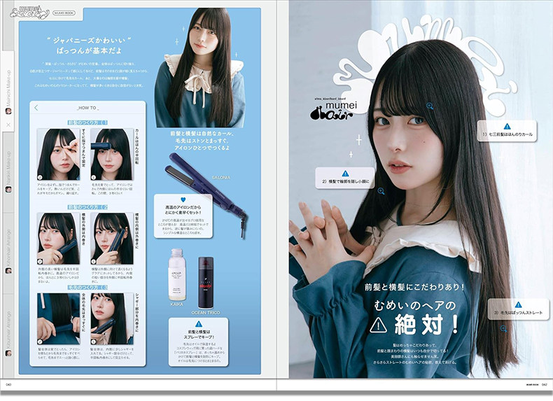 Фотобук Mumei Desu: Японский с – обзор и цена Japanese Lifestyle Books